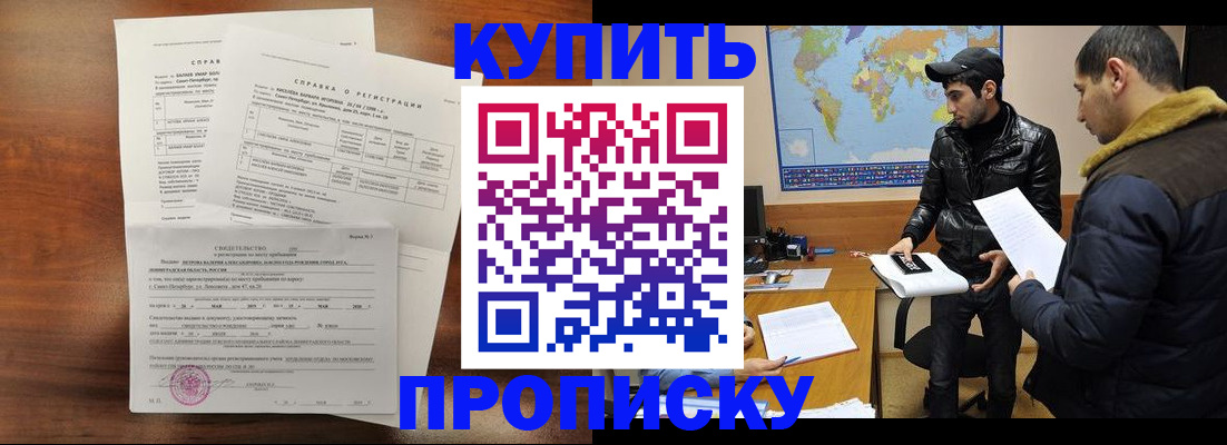 прописка паспорт в Лесосибирске