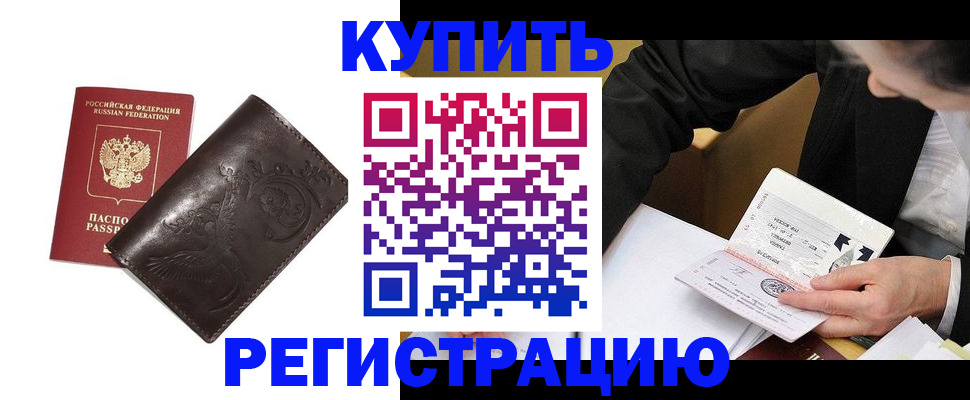 прописка для военкомата в Лесосибирске